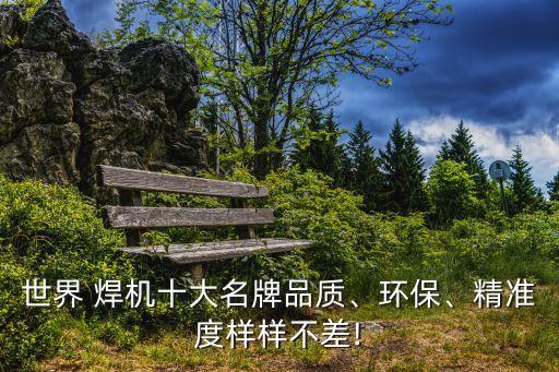 吉林自動化雙面焊機公司