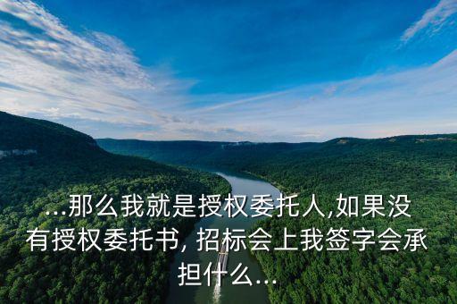 招標(biāo)會(huì)