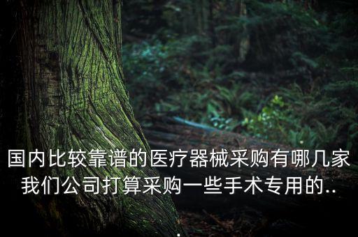 江蘇醫(yī)療自動化設(shè)備價錢,非標(biāo)自動化設(shè)備有哪些?可參觀了解