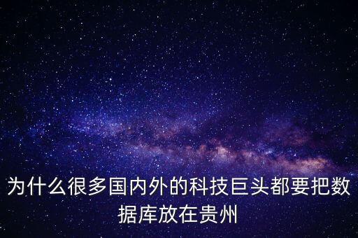 中國移動 數據中心