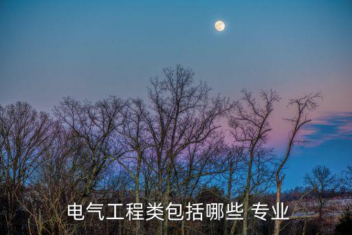 電氣自動化專業(yè)網站