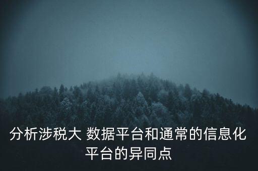 臨床數(shù)據(jù)倉庫 cdr,數(shù)據(jù)倉庫是什么意思
