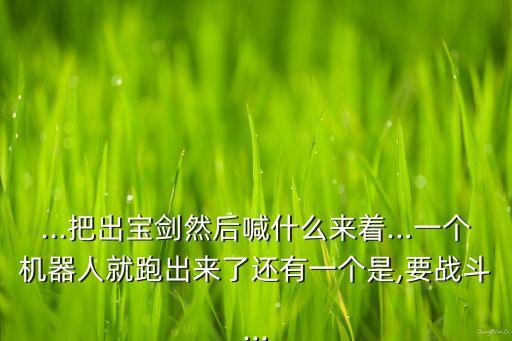 機(jī)器人跑出來了,俄羅斯機(jī)器人亂跑怎么辦?