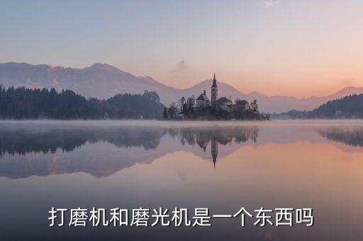 紹興自動(dòng)化打磨機(jī)設(shè)備,鑄件自動(dòng)打磨機(jī)哪個(gè)好?