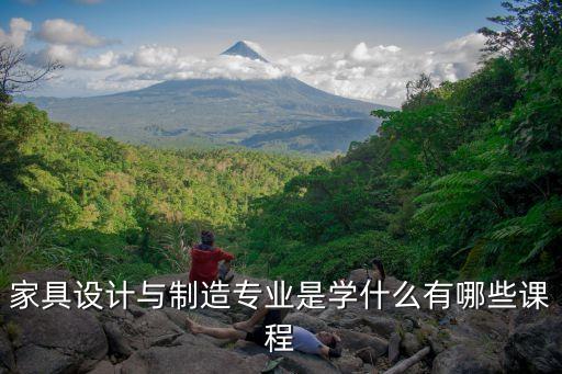 家具自動化專業(yè)知識點歸納,自動化專業(yè)是學(xué)什么?