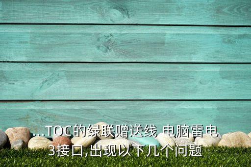 雷電3數(shù)據(jù)線拆解,辨別蘋果雷電3數(shù)據(jù)線真假查看編碼