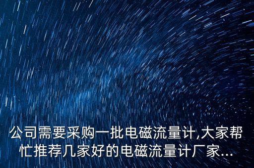 塔城中航自動(dòng)化公司,光動(dòng)無人機(jī)上市公司有哪些!