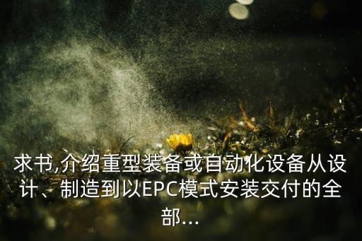 水廠自動化設(shè)備驗收,水廠自動化系統(tǒng)方案如何做?