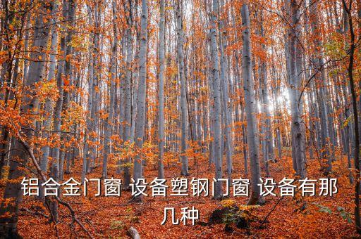 橡膠密封條切割自動(dòng)化設(shè)備