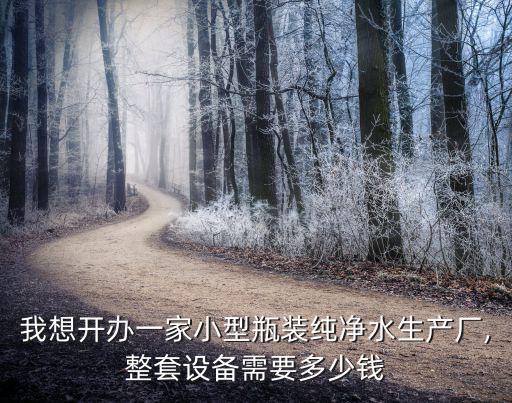 山木自動化設(shè)備價(jià)格,工業(yè)自動化設(shè)備生產(chǎn)成本怎么核算?