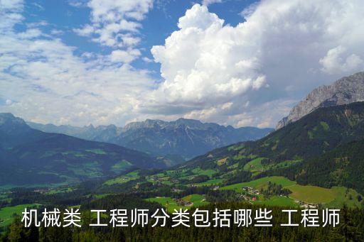 設備工程師屬于自動化嗎,富士康自動化設備工程師怎么樣