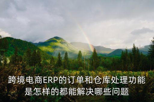 自動化設(shè)備訂單怎樣,快遞自動化設(shè)備需要哪些東西?