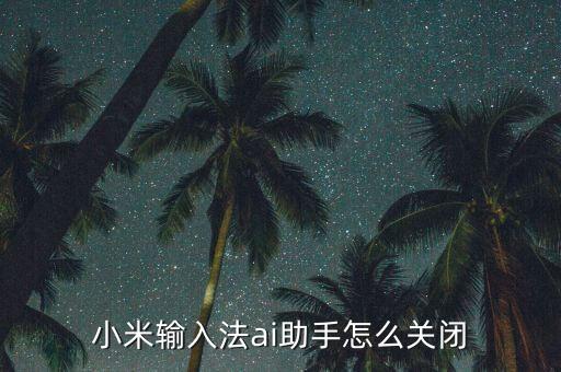 小米聊天機(jī)器人在哪里,聊天機(jī)器人在線聊天軟件有哪些?