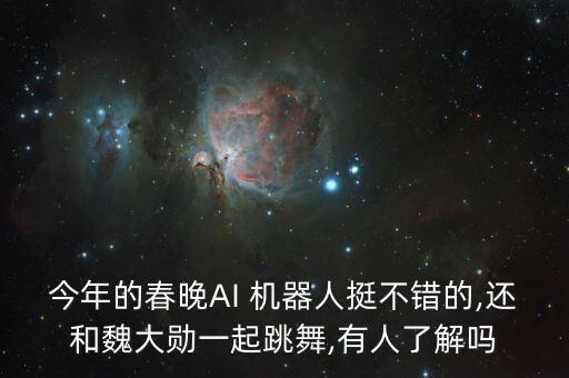 雙足機(jī)器人吧,中國雙足機(jī)器人什么水平