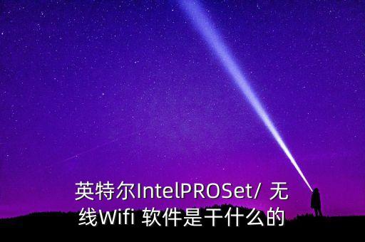 無(wú)線調(diào)試自動(dòng)化設(shè)備的軟件,自動(dòng)化設(shè)備調(diào)試員一般工資多少
