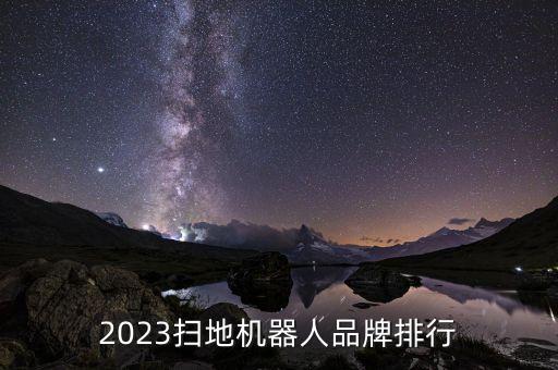 商用智能服務(wù)機器人 潤,商用服務(wù)機器人代表企業(yè)有哪些?
