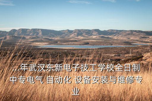 自動化設(shè)備調(diào)試技術(shù)員教學(xué),面試自動化設(shè)備技術(shù)員一般會問哪些問題