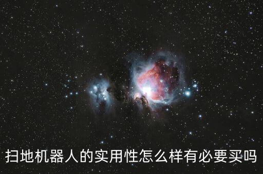 福維克小機器人,十大掃地機器人品牌你知道幾個?