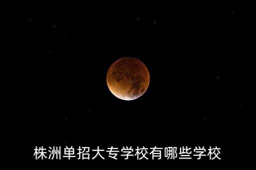單招電氣工程及其自動化,電氣工程及其自動化專業(yè)有何來頭?