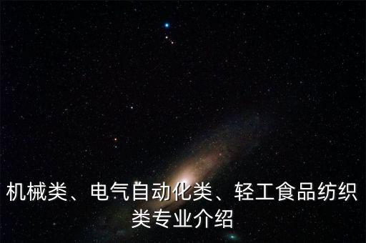 電氣自動化包裝,電氣自動化和機電一體化有什么區(qū)別?