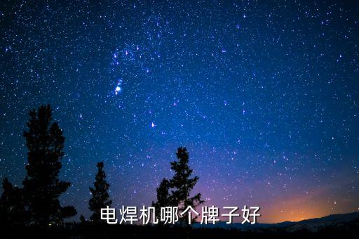 自動化焊接設備山東,自動化焊接設備有何不同?