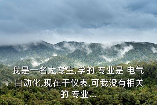 電氣自動(dòng)化專(zhuān)業(yè)的懂不懂換燈泡