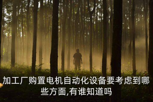 自動(dòng)化設(shè)備方案怎么做,自動(dòng)化立體倉庫問題解決方案怎么做?