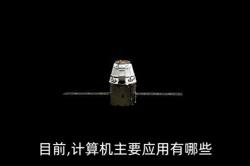 現(xiàn)代化電子自動化設(shè)備共同合作,自動化設(shè)備包括哪些組成部件
