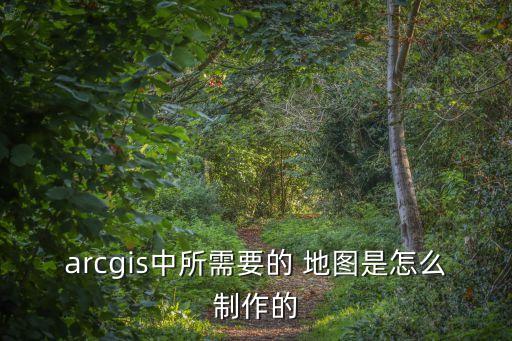 地圖基礎(chǔ)數(shù)據(jù)的生產(chǎn)方案,啤酒生產(chǎn)基礎(chǔ)數(shù)據(jù)怎么確定