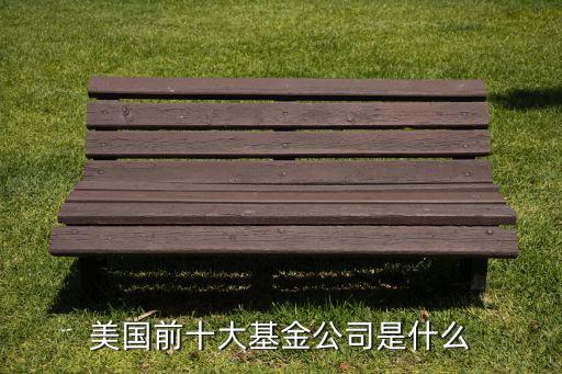 電子設計自動化基金公司,上海拜登電子值得去嗎?