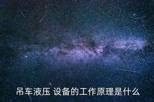 吊車(chē)自動(dòng)化設(shè)備視頻,沖壓自動(dòng)化設(shè)備視頻大全