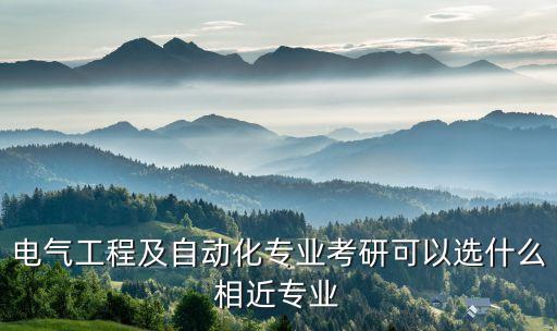 上裕東自動化有限公司,自動化工程師怎么搞?