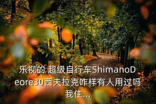超級自行車,樂視超級自行車首款智能硬件亮相
