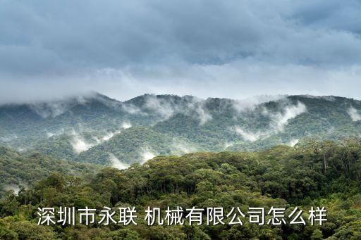 深圳機(jī)械自動(dòng)化設(shè)備預(yù)定,廣州機(jī)械自動(dòng)化設(shè)備有限公司