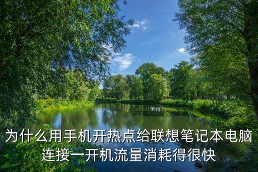 聯(lián)想蜂窩移動數(shù)據(jù),手機為何不能用電信卡?原因何在?