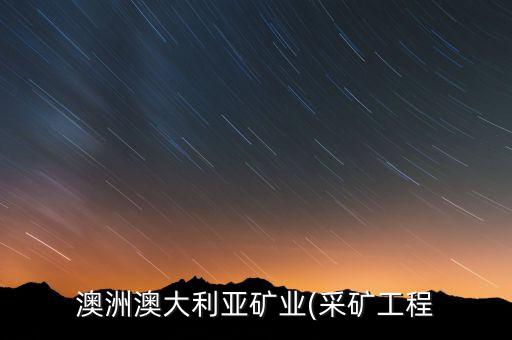 悉尼電氣自動化技術怎么樣,濰坊職業(yè)學院電氣自動化技術怎么樣
