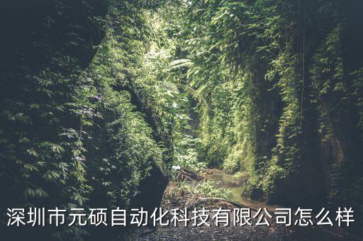 打膠粒自動化設(shè)備怎么樣,提高生產(chǎn)效率自動化設(shè)備怎么樣?