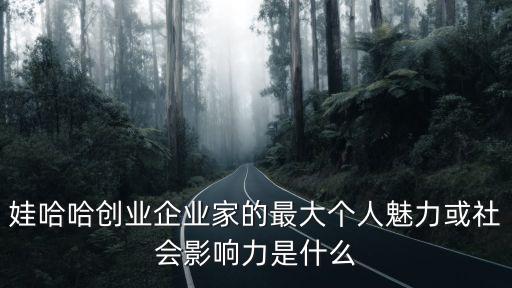 娃哈哈自動(dòng)化設(shè)備旋蓋機(jī),娃哈哈與爽歪歪的區(qū)別