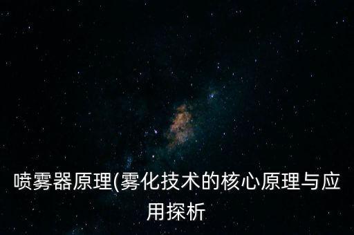 噴霧器自動(dòng)化設(shè)備維修,自動(dòng)化機(jī)械維修好學(xué)嗎?一文看懂