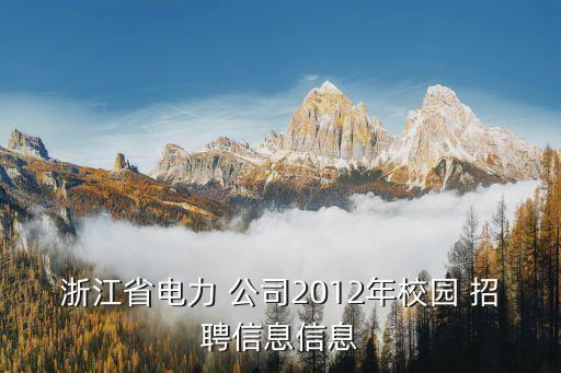 大唐杭州自動(dòng)化公司招聘