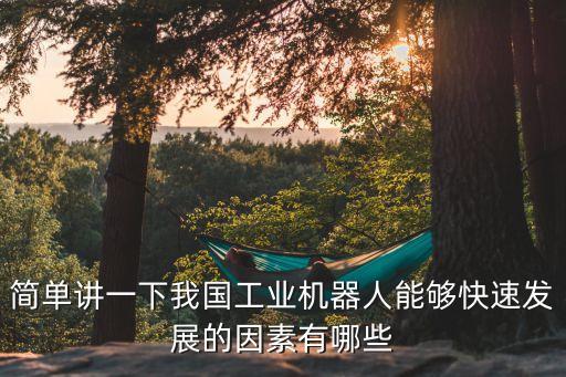 機器人產(chǎn)品創(chuàng)新性,如何選擇智能掃地機器人?