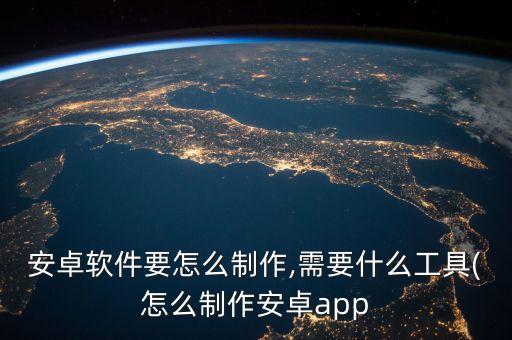安卓設(shè)備自動(dòng)化升級(jí)在哪,蘋果手機(jī)自動(dòng)化功能在哪?