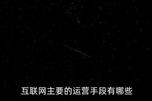 溫州互聯(lián)網(wǎng)自動(dòng)化營(yíng)銷公司