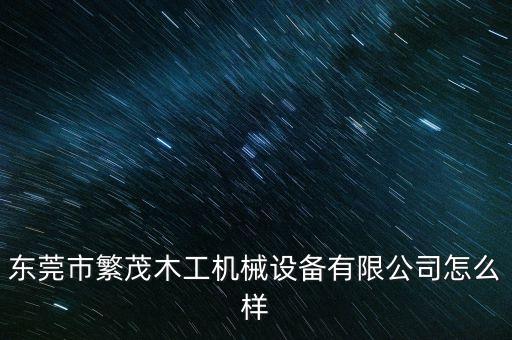 專業(yè)木工自動化設(shè)備維修,電氣自動化設(shè)備安裝與維修好學(xué)嗎?