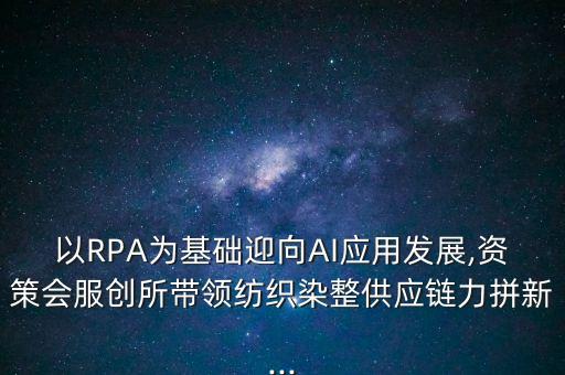 紡織品公司自動化