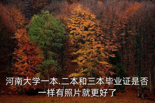 自動化專業(yè)畢業(yè)證照片,自動化專業(yè)畢業(yè)需要什么證書?