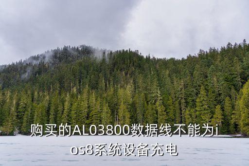 品勝數(shù)據(jù)線驗證碼,品勝蘋果數(shù)據(jù)線怎么用?