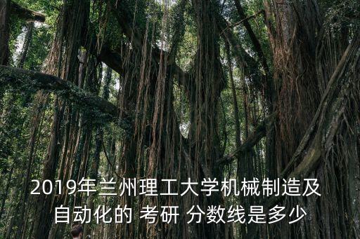自動化專業(yè)考研分?jǐn)?shù)