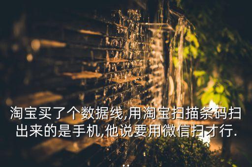 二維碼版數(shù)據(jù)線,怎么導出微信二維碼?