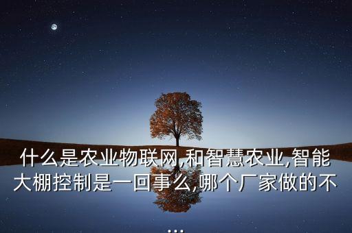 日本自動(dòng)化農(nóng)產(chǎn)品設(shè)備品牌,日本非標(biāo)自動(dòng)化設(shè)備品牌